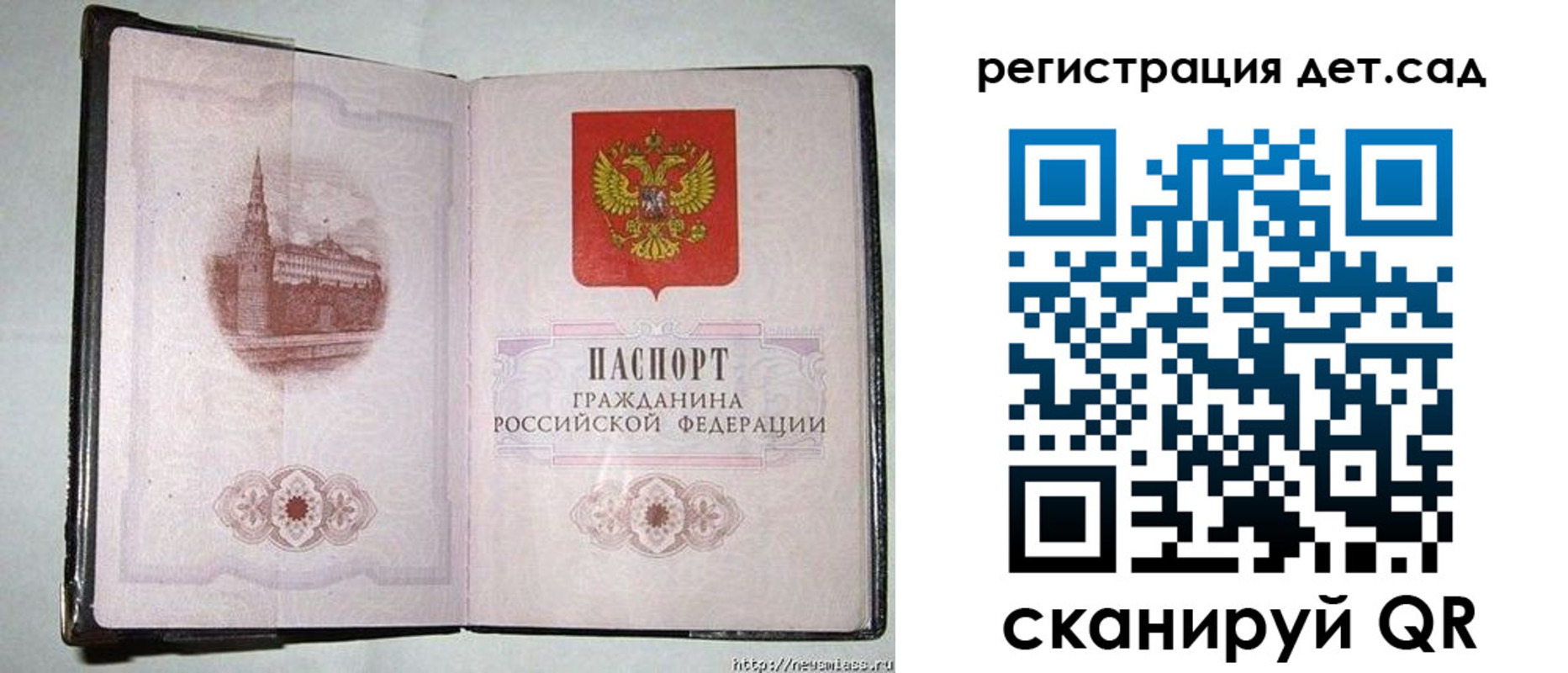 регистрация в Протвино