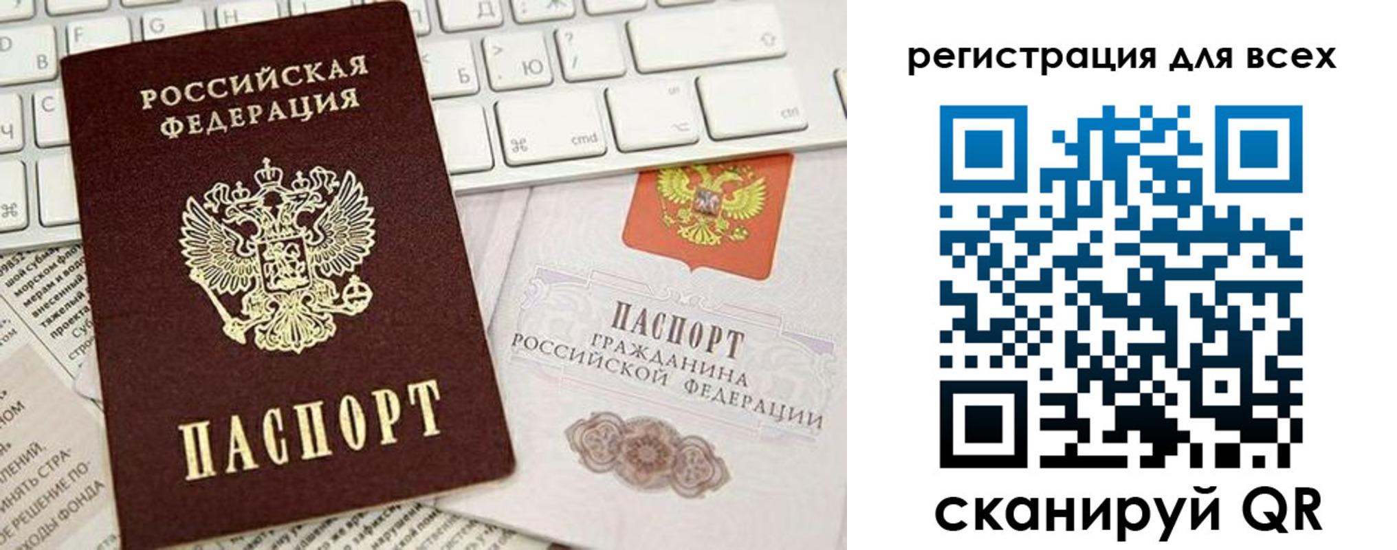 прописка для работы в Протвино